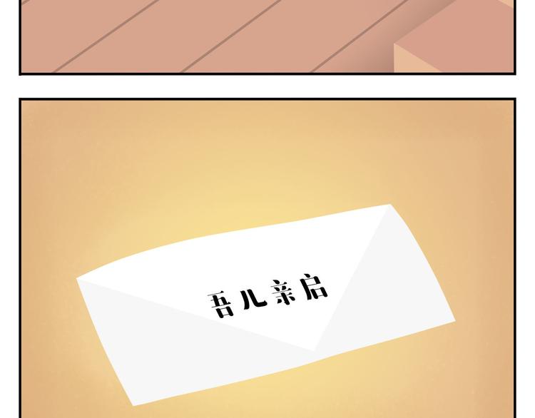 《消消乐萌萌团》第52话 不唱的爱逗不是好牙医 第37页