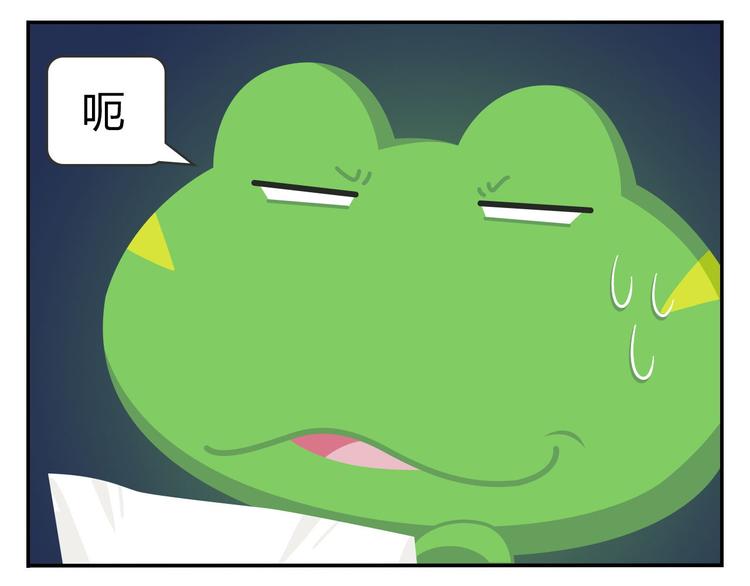 《消消乐萌萌团》第52话 不唱的爱逗不是好牙医 第41页