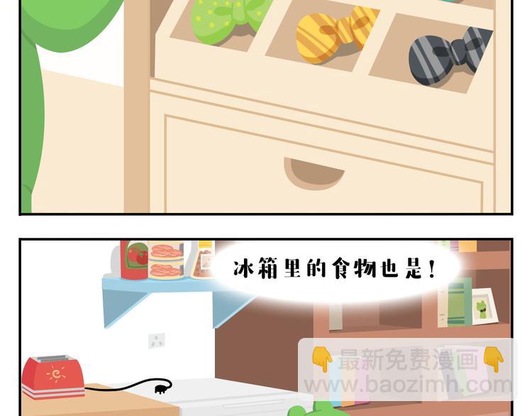 《消消乐萌萌团》第52话 不唱的爱逗不是好牙医 第46页