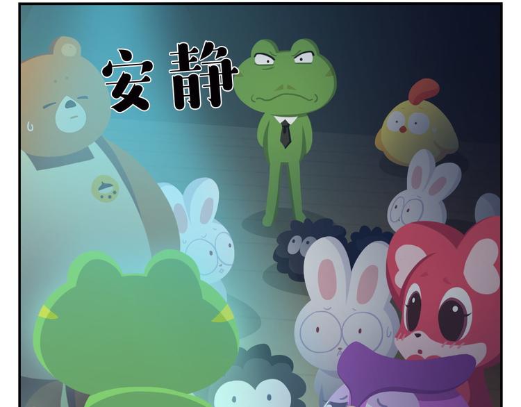 《消消乐萌萌团》第51话 成为你自己期待的样子 第15页