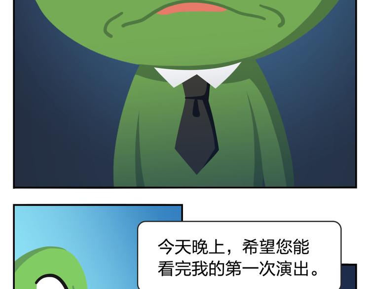 《消消乐萌萌团》第51话 成为你自己期待的样子 第27页