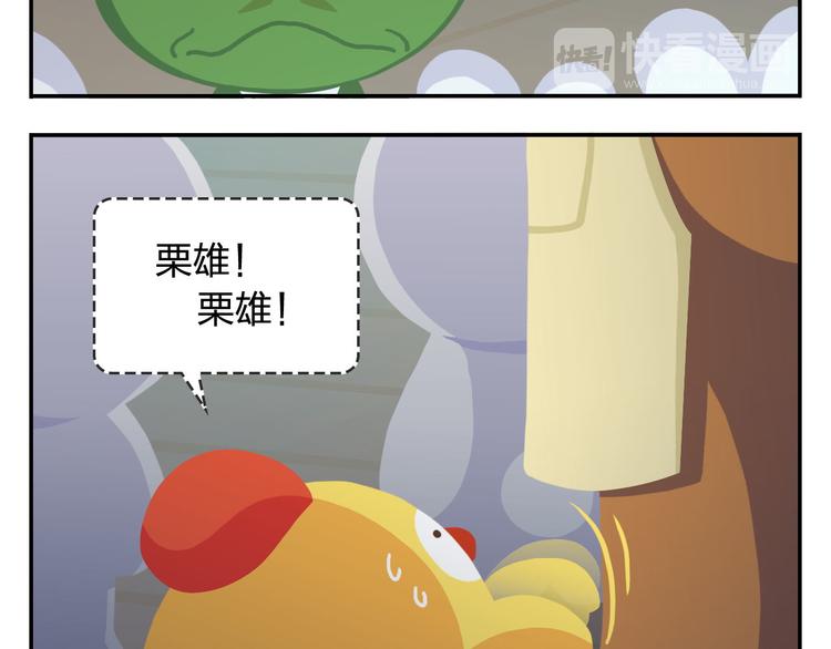 《消消乐萌萌团》第51话 成为你自己期待的样子 第30页