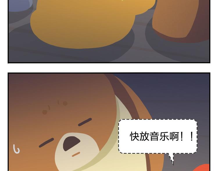 《消消乐萌萌团》第51话 成为你自己期待的样子 第31页