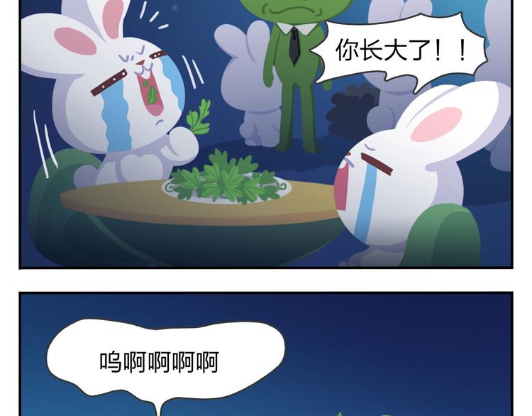《消消乐萌萌团》第51话 成为你自己期待的样子 第44页