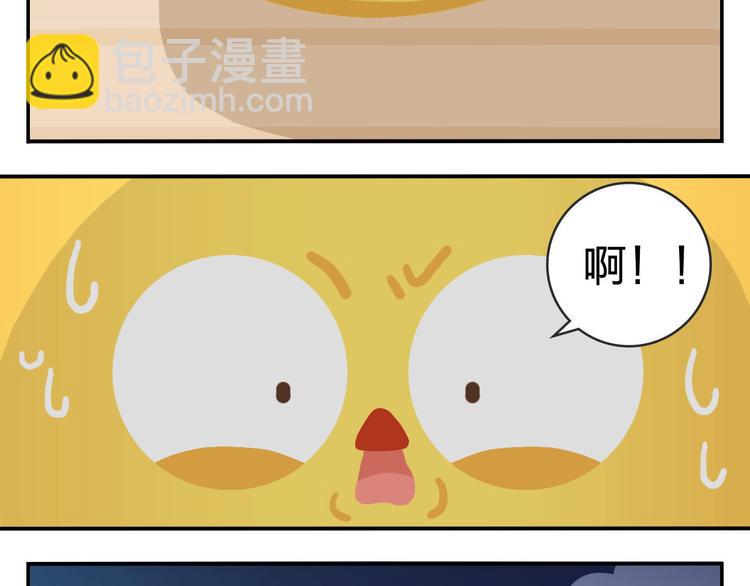 《消消乐萌萌团》第51话 成为你自己期待的样子 第7页