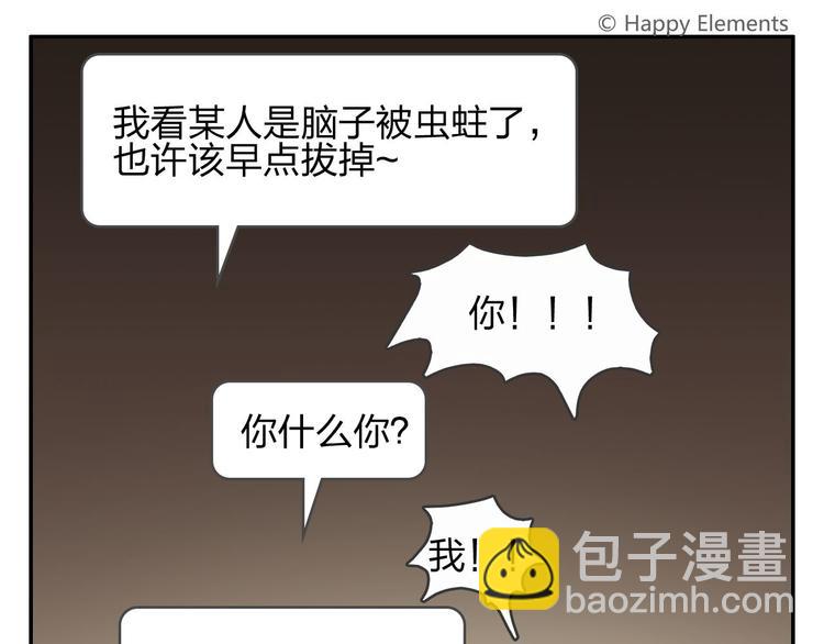 《消消乐萌萌团》第53话 一起去看流星雨 第26页