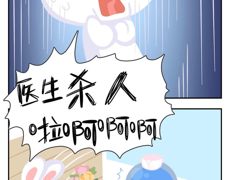《消消乐萌萌团》第50话 一起长大的伙伴（下） 第16页