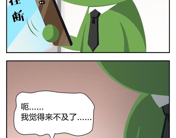 《消消乐萌萌团》第50话 一起长大的伙伴（下） 第35页
