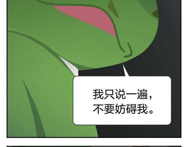 《消消乐萌萌团》第50话 一起长大的伙伴（下） 第48页