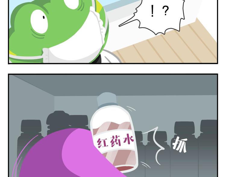 《消消乐萌萌团》第50话 一起长大的伙伴（下） 第8页