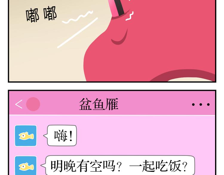 《消消乐萌萌团》第54话 汪！汪！汪！ 第16页