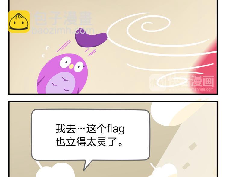 《消消乐萌萌团》第54话 汪！汪！汪！ 第24页