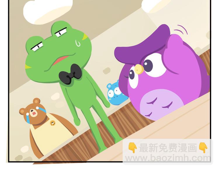 《消消乐萌萌团》第54话 汪！汪！汪！ 第25页