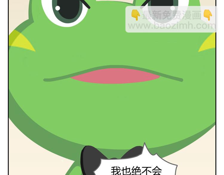 《消消乐萌萌团》第54话 汪！汪！汪！ 第32页