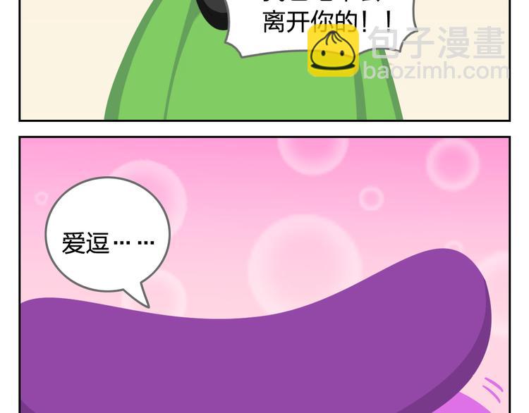 《消消乐萌萌团》第54话 汪！汪！汪！ 第33页