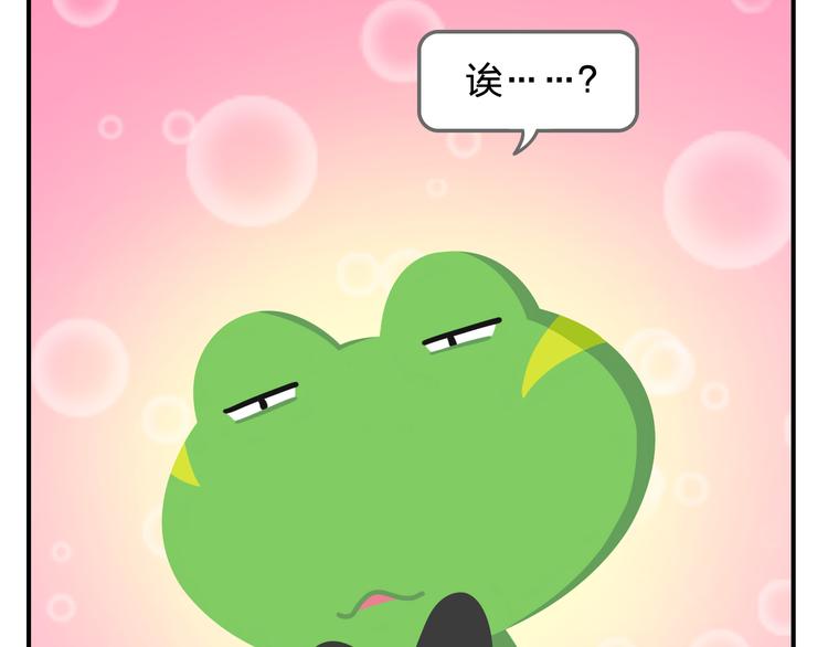 《消消乐萌萌团》第54话 汪！汪！汪！ 第37页