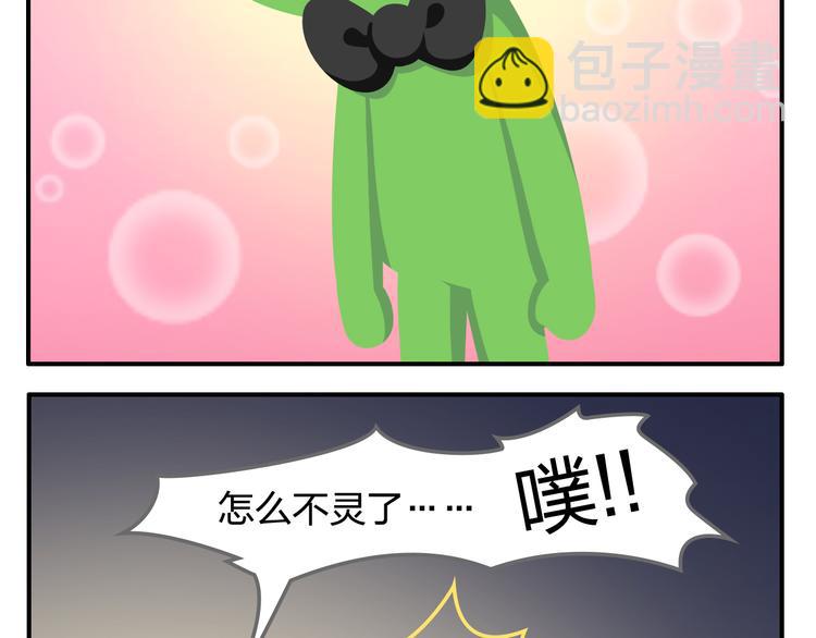 《消消乐萌萌团》第54话 汪！汪！汪！ 第38页