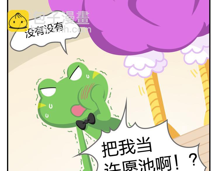《消消乐萌萌团》第54话 汪！汪！汪！ 第40页
