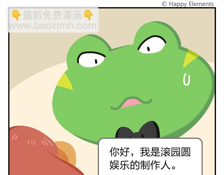 《消消乐萌萌团》第54话 汪！汪！汪！ 第43页