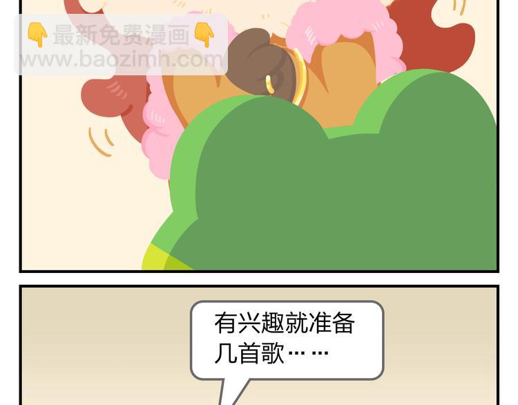 《消消乐萌萌团》第54话 汪！汪！汪！ 第45页