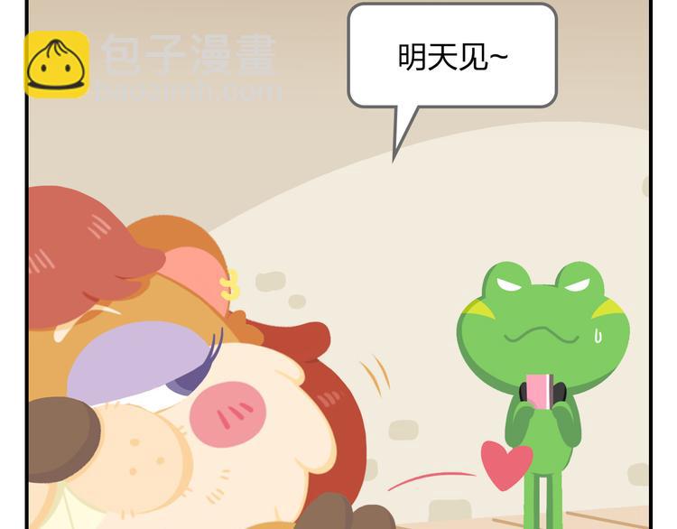 《消消乐萌萌团》第54话 汪！汪！汪！ 第47页