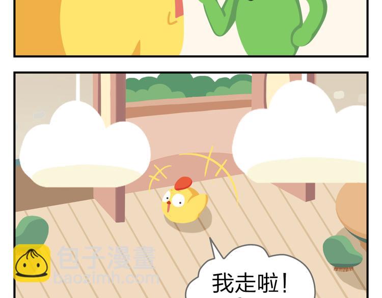 《消消乐萌萌团》第54话 汪！汪！汪！ 第4页