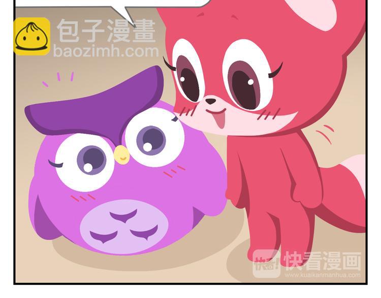 《消消乐萌萌团》第54话 汪！汪！汪！ 第8页