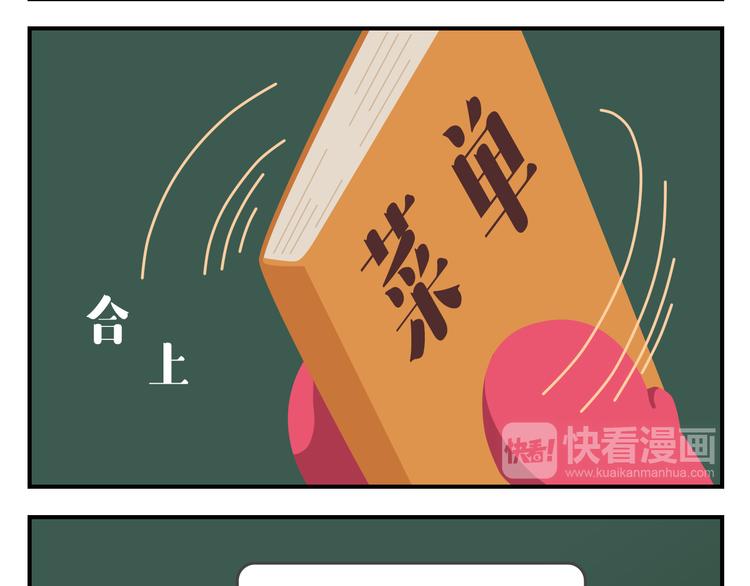 《消消乐萌萌团》第56话 生命最重要的东西（上） 第11页