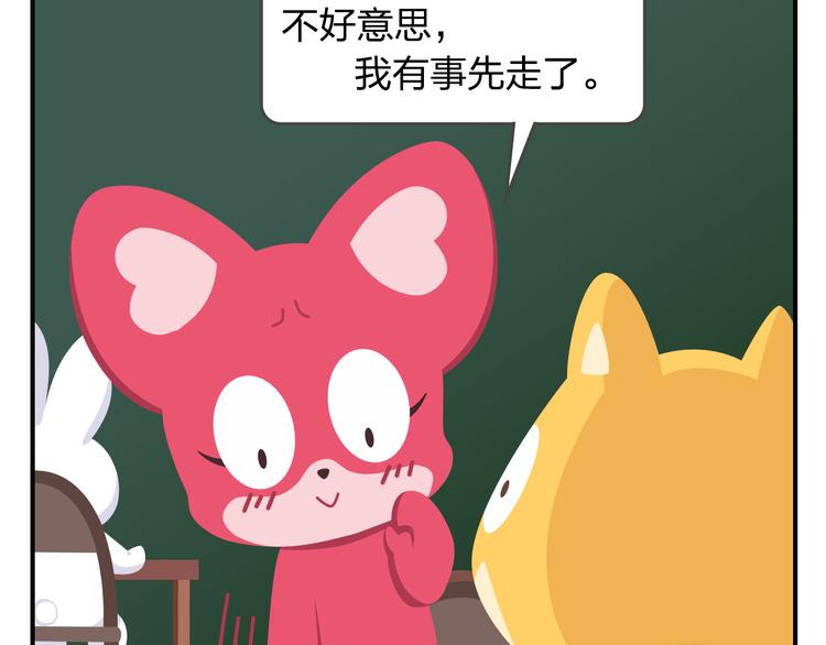 《消消乐萌萌团》第56话 生命最重要的东西（上） 第12页