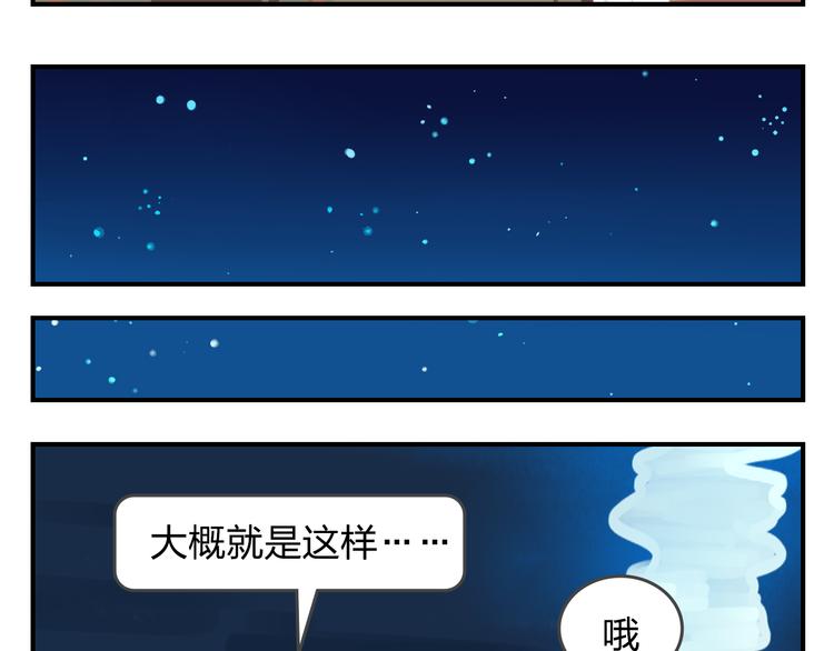 《消消乐萌萌团》第56话 生命最重要的东西（上） 第15页