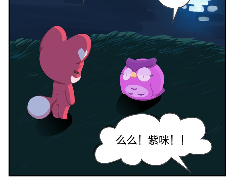 《消消乐萌萌团》第56话 生命最重要的东西（上） 第16页