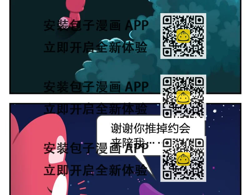 《消消乐萌萌团》第56话 生命最重要的东西（上） 第2页