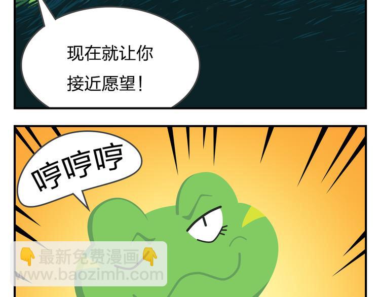 《消消乐萌萌团》第56话 生命最重要的东西（上） 第30页