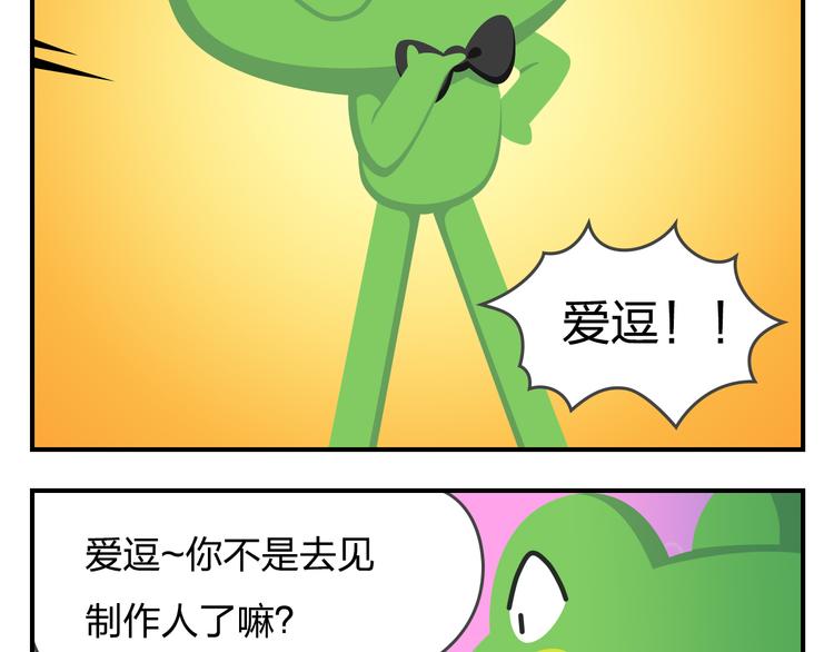 《消消乐萌萌团》第56话 生命最重要的东西（上） 第31页