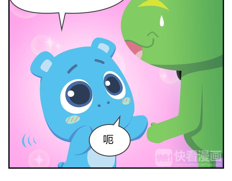 《消消乐萌萌团》第56话 生命最重要的东西（上） 第32页