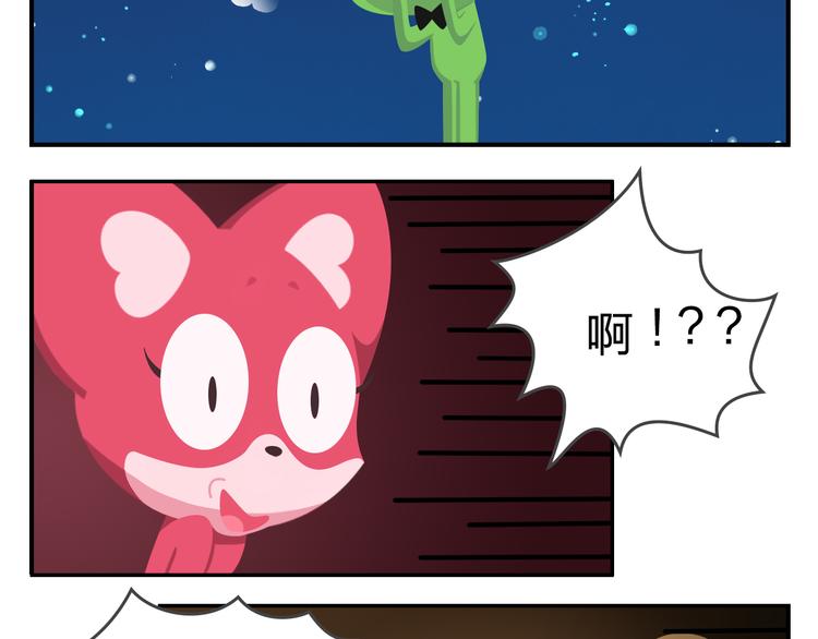 《消消乐萌萌团》第56话 生命最重要的东西（上） 第35页