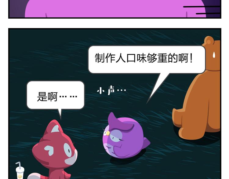 《消消乐萌萌团》第56话 生命最重要的东西（上） 第37页