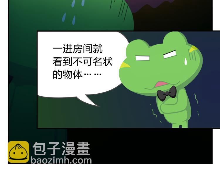 《消消乐萌萌团》第56话 生命最重要的东西（上） 第40页