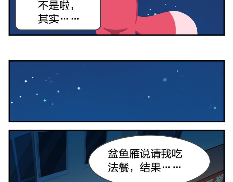 《消消乐萌萌团》第56话 生命最重要的东西（上） 第4页