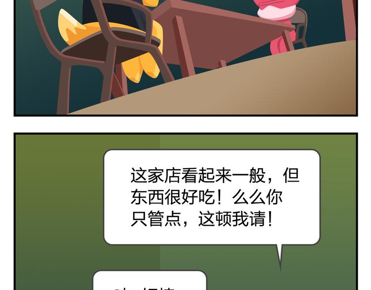 《消消乐萌萌团》第56话 生命最重要的东西（上） 第7页