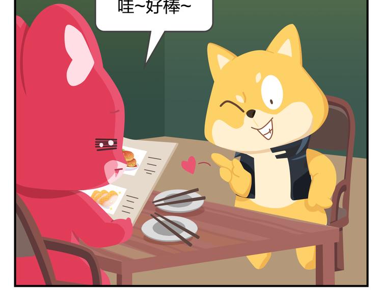 《消消乐萌萌团》第56话 生命最重要的东西（上） 第8页