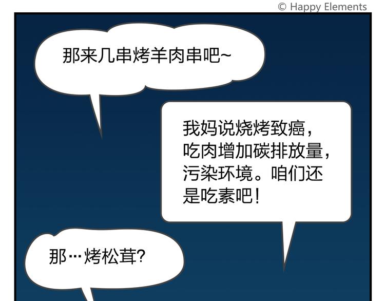 《消消乐萌萌团》第56话 生命最重要的东西（上） 第9页