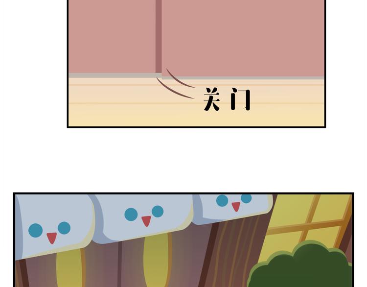 《消消乐萌萌团》第55话 那些花儿 第15页