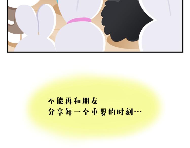 《消消乐萌萌团》第55话 那些花儿 第31页