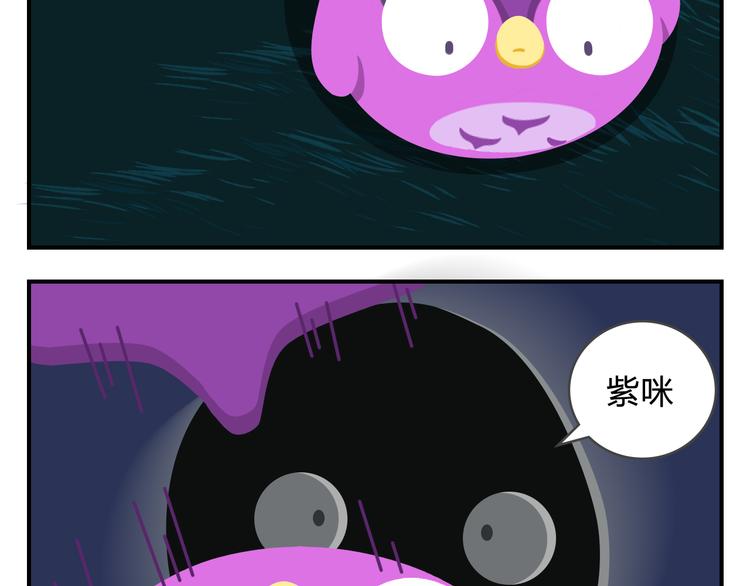 《消消乐萌萌团》第55话 那些花儿 第39页