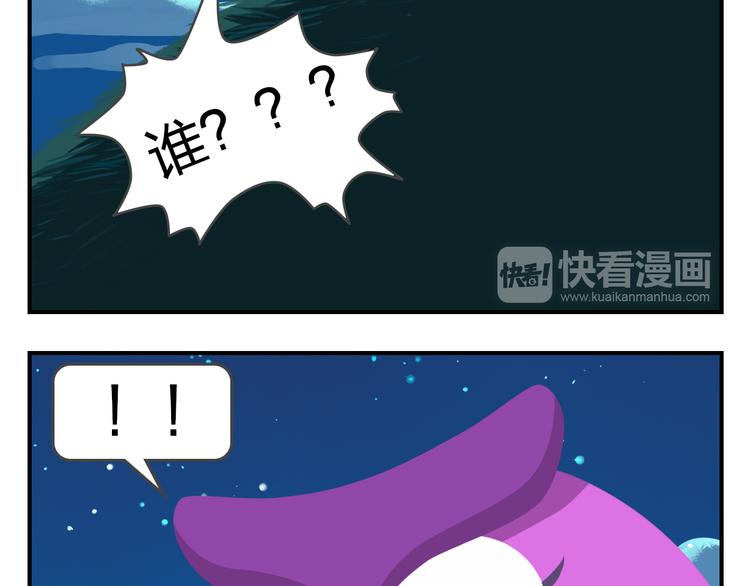 《消消乐萌萌团》第55话 那些花儿 第42页