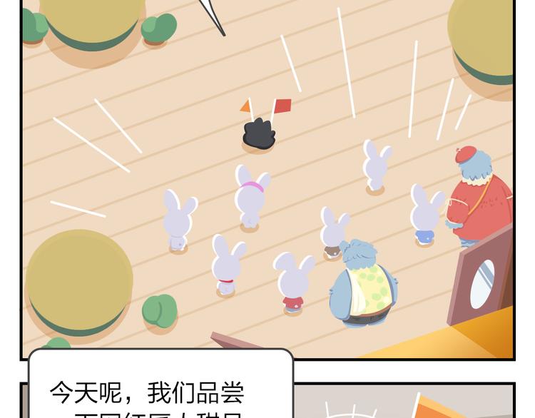 《消消乐萌萌团》第55话 那些花儿 第7页