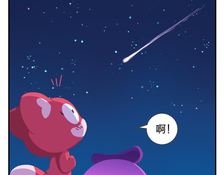 《消消乐萌萌团》第57话 生命最重要的东西（下） 第10页