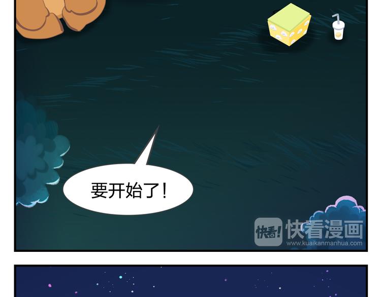 《消消乐萌萌团》第57话 生命最重要的东西（下） 第12页