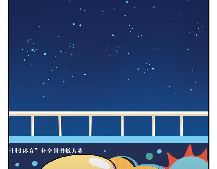 《消消乐萌萌团》第57话 生命最重要的东西（下） 第13页